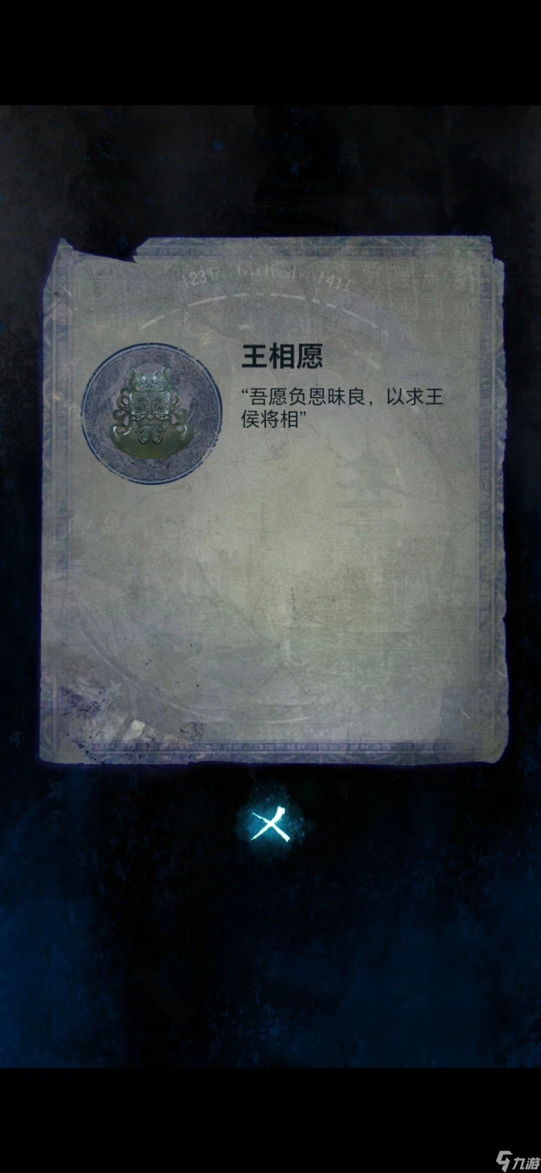 纸嫁衣6第五章坠落攻略