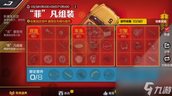 巅峰极速24S1赛季正式启程：赛季开局送头彩256抽上线就送