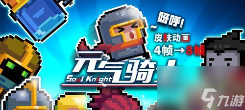 元气骑士骑士攻略（选择技能和武器，成为最强战士！）