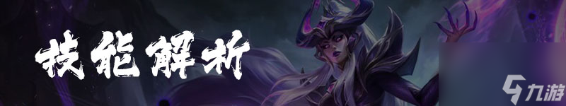 <a id='link_pop' class='keyword-tag' href='https://www.9game.cn/lolsy/'>英雄联盟手游</a>：5.0新英雄更新解读，后期大核爆炸法师辛德拉