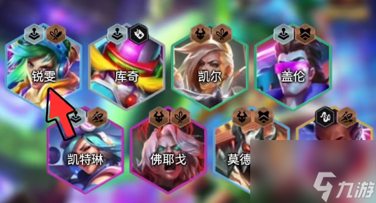 金铲铲之战s10新版本八比特瑞文攻略
