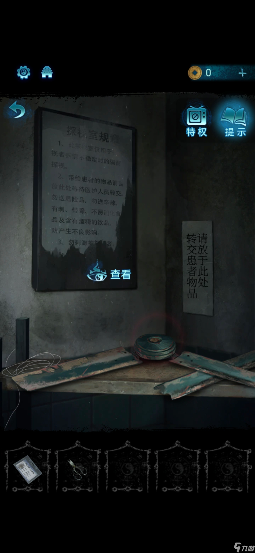 纸嫁衣6第一章攻略详解
