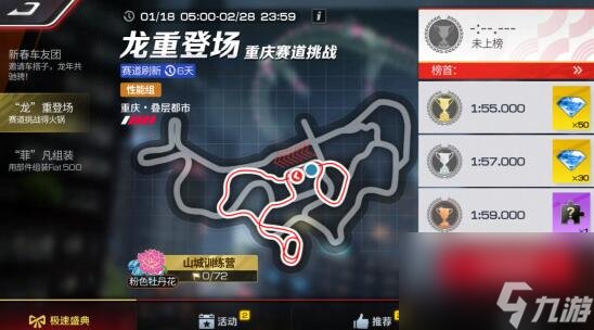 巅峰极速24S1赛季正式启程：赛季开局送头彩256抽上线就送