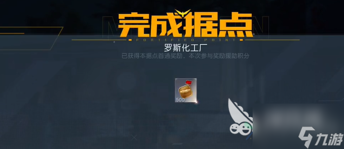 黎明觉醒罗斯化工厂怎么打 黎明觉醒罗斯化工厂打法攻略