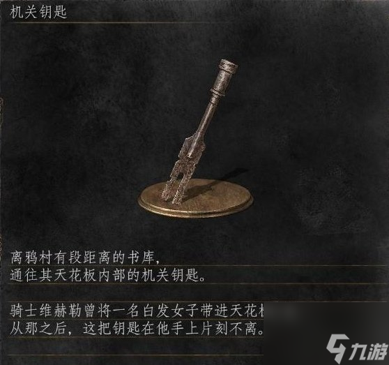 《黑暗之魂3》钥匙位置大全 全钥匙收集攻略合集