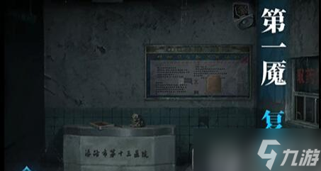 纸嫁衣6第一章攻略图文