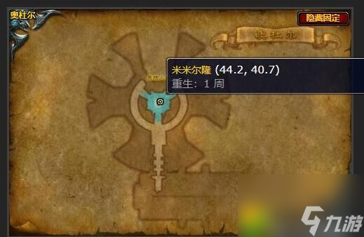魔獸世界米米爾隆的徽記任務(wù)怎么做 米米爾隆的徽記任務(wù)流程攻略