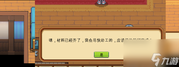 暖暖村物语工作台在哪(基础建筑修理教程攻略)「已解决」