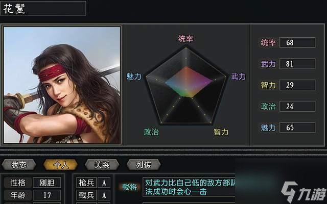揭秘《扫荡三国》装备获取秘籍流出，让你成为战神！