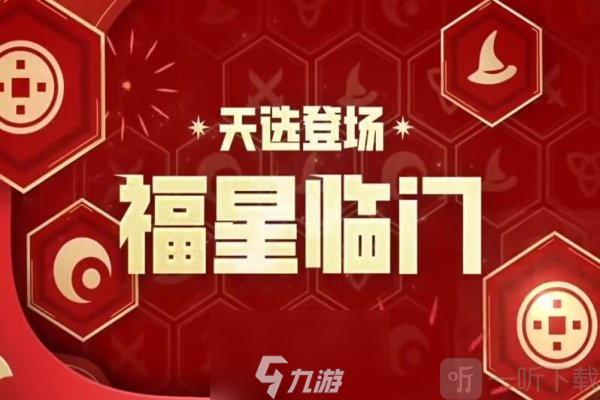 金铲铲之战s6预计返场时间 返场详细介绍