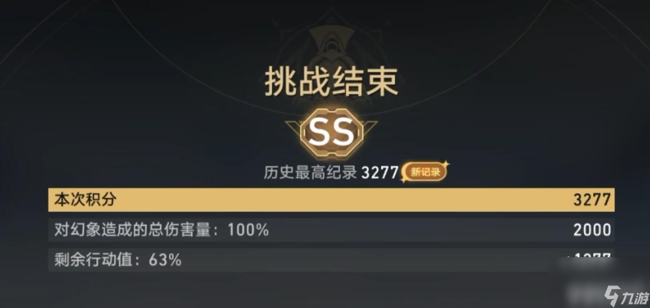 《崩坏星穹铁道》虚境味探第三天如何通关 虚境味探第三天玩法指南