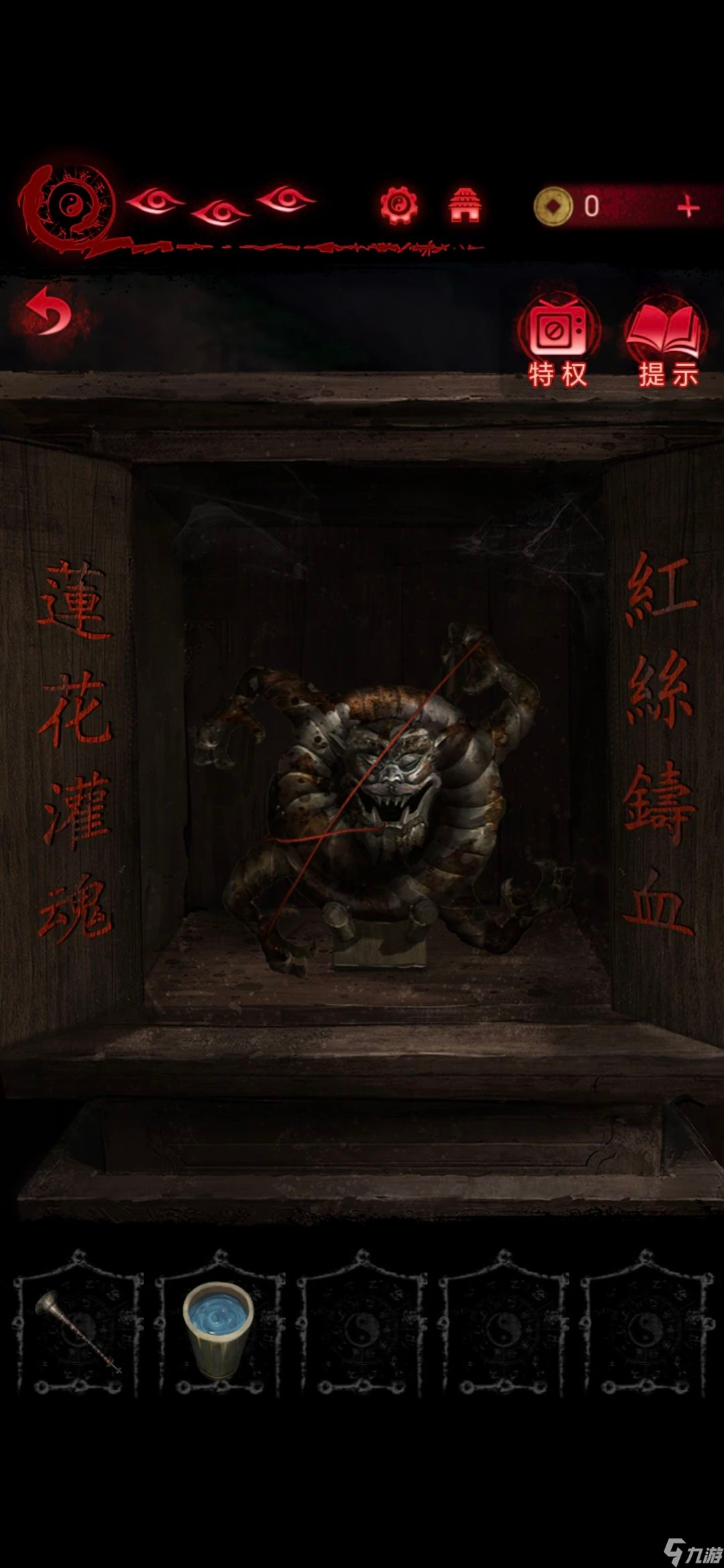 纸嫁衣6第四章迷失攻略