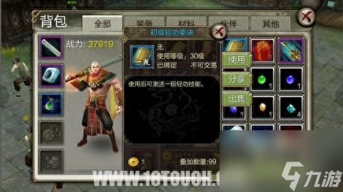 天龙八部3新技能在哪学 天龙八部凌波微步轻功玩法  详细介绍 
