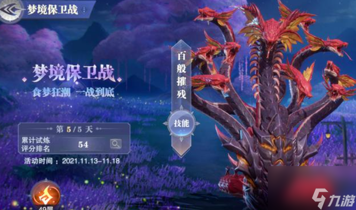 斗罗大陆游戏怎么升级为魂尊