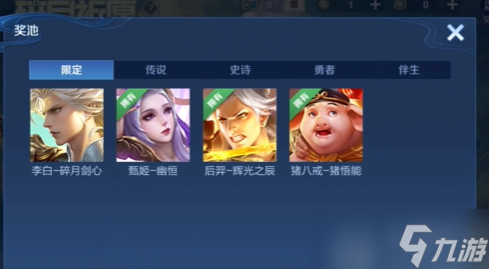 王者荣耀李白碎月剑心皮肤获得方法