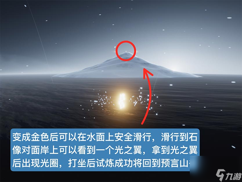 光遇水试炼通关攻略