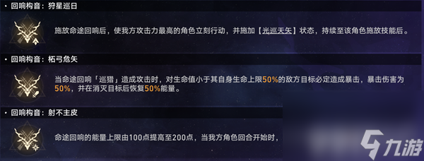 《崩坏星穹铁道》虚境味探第三天如何通关 虚境味探第三天玩法指南