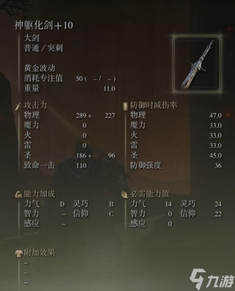 艾尔登法环t0级武器介绍
