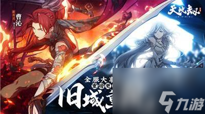 天地劫幽城再临皇甫申适合什么阵容？天地劫幽城再临攻略详情