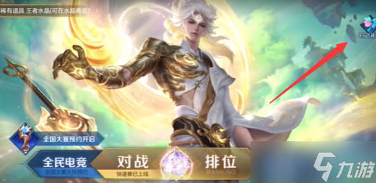 王者荣耀李白碎月剑心皮肤获得方法