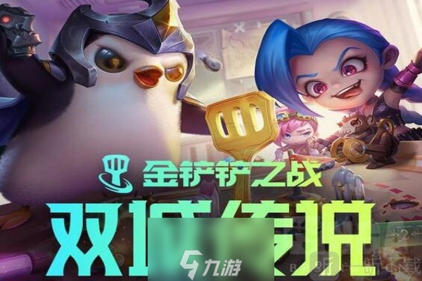 金铲铲之战s6预计返场时间 返场详细介绍