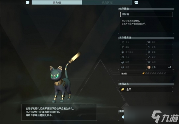 《幻兽帕鲁》喵斯特在哪抓？