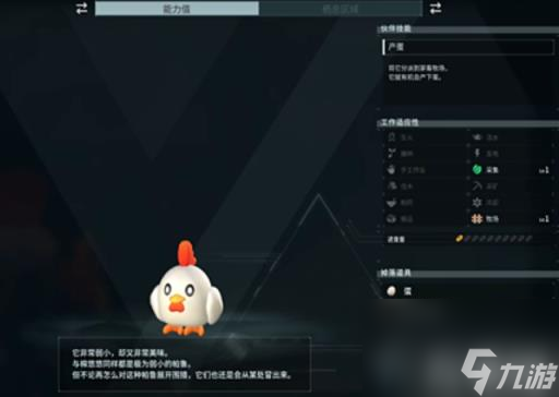 幻兽帕鲁宠物皮皮鸡怎么样 幻兽帕鲁宠物皮皮鸡特点及属性介绍