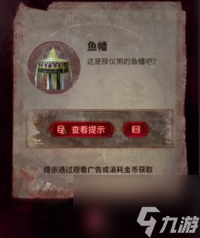 纸嫁衣6无间梦境千秋魇攻略大全 无间梦境千秋魇第1章/2章/第3章/4章/5章图文一览[多图]