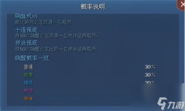 《星舰起航》新手攻略