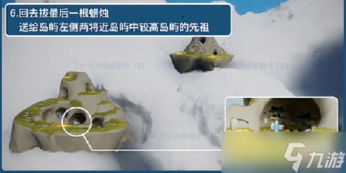 《光遇》风行向导第一个任务攻略