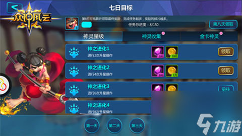 《众神风云》万钻壕礼狂欢？众神风云攻略推荐