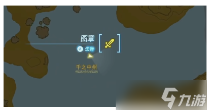 《塞尔达传说王国之泪》人马位置一览
