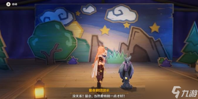 原神王女執(zhí)劍記任務(wù)怎么做