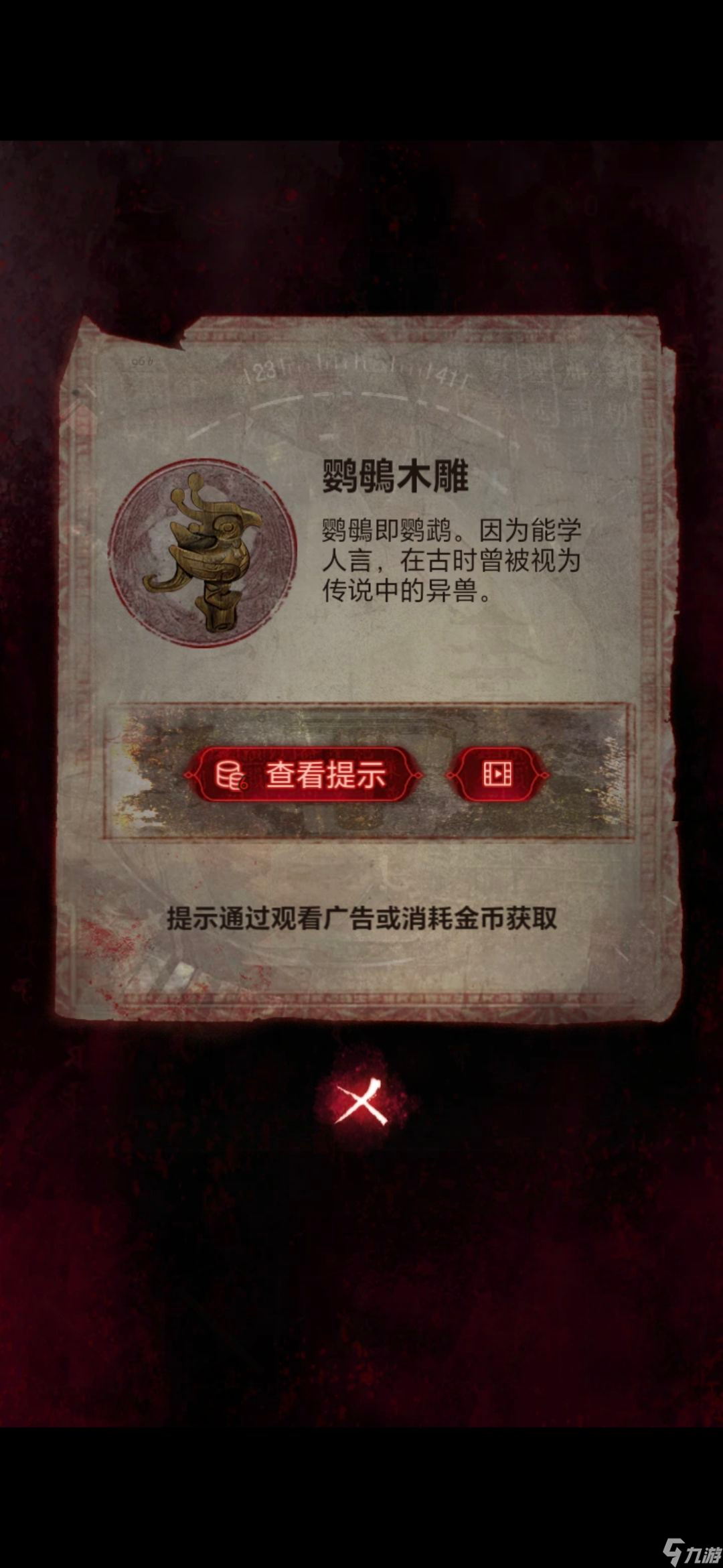 纸嫁衣6第五章坠落攻略