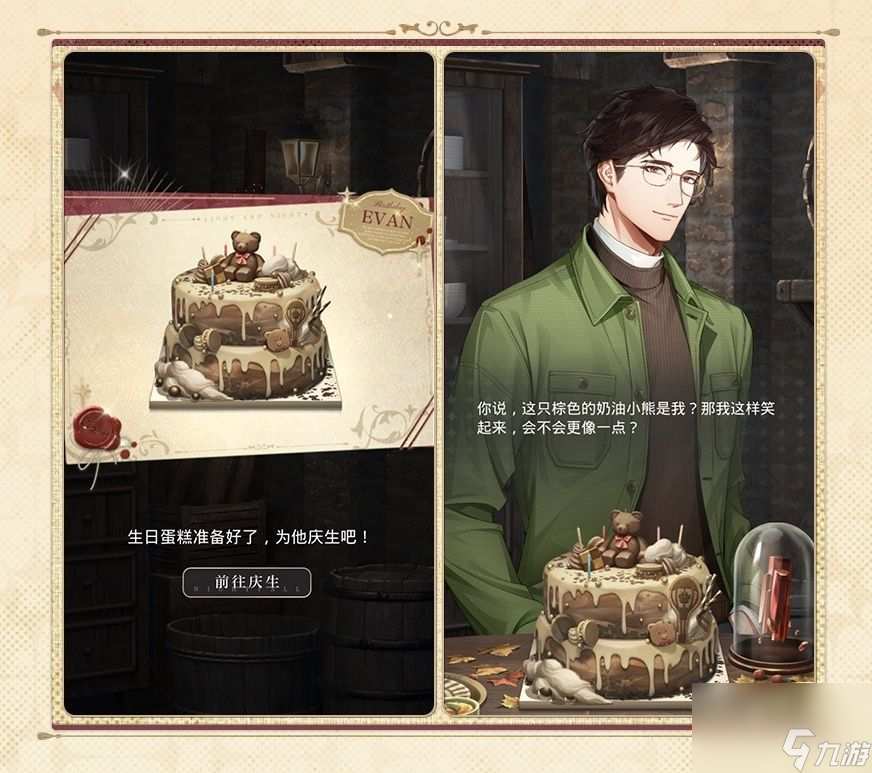光与夜之恋陆沉生日系列活动-如梦长栖即将开启