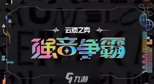 云顶之弈s10赛季何时更新-s10赛季更新时间介绍