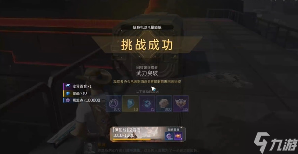 星球重启伊甸城武力突破任务怎么完成 星球重启伊甸城委托武力突破任务攻略呈上