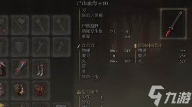 艾尔登法环t0级武器介绍