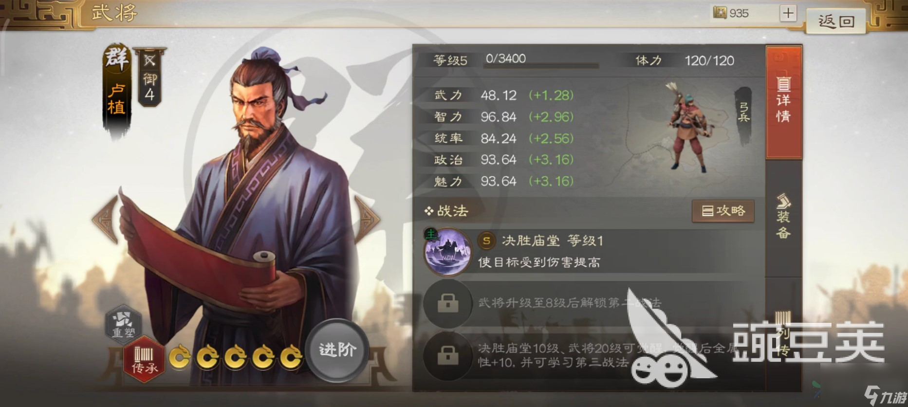 三国志战棋版汉末三杰怎么获得 汉末三杰入手方法一览