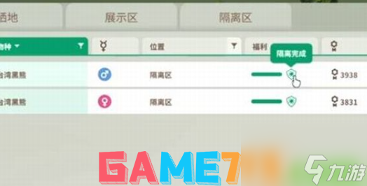 动物园之星开局怎么玩?开局思路与布局教学