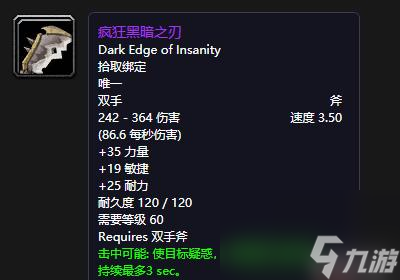 魔兽世界眼球斧怎么刷（魔兽眼球斧获取难度大吗）