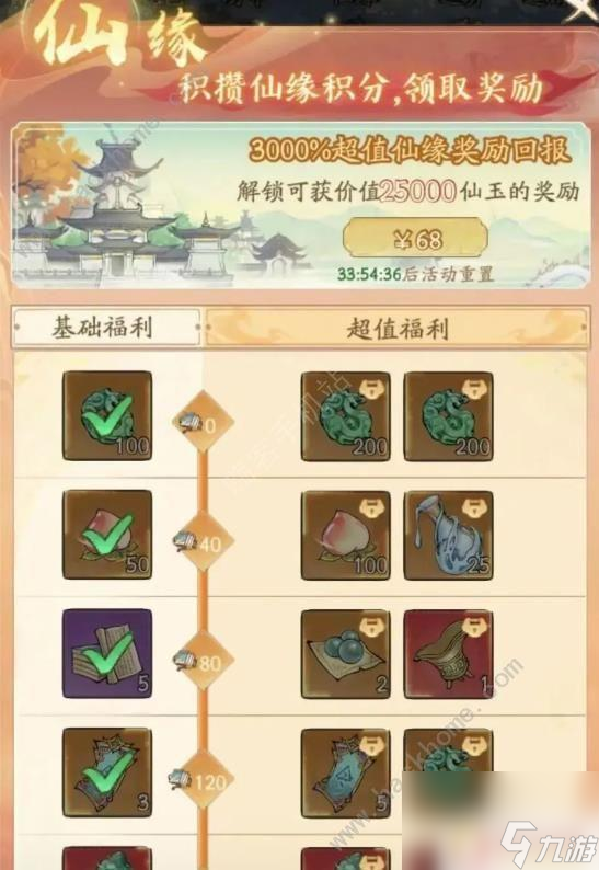寻道大千道书怎么获得 如何获取寻道大千道书
