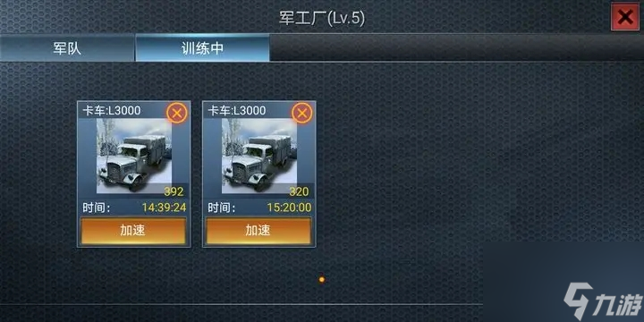 二戰(zhàn)風云主城要怎么造