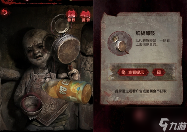 纸嫁衣6第二章攻略全文图解