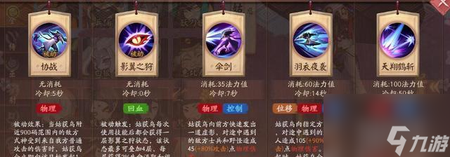 般若传记——软萌正太的决战平安京（一场精彩的游戏之旅）