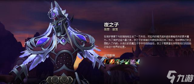 魔兽世界虚空精灵种族天赋推荐（虚空精灵什么职业好）