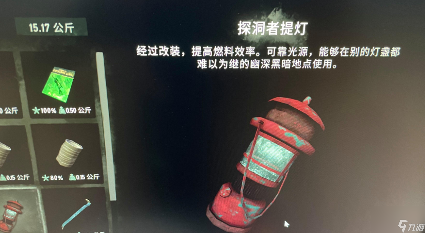 漫漫長夜探洞者提燈在哪刷