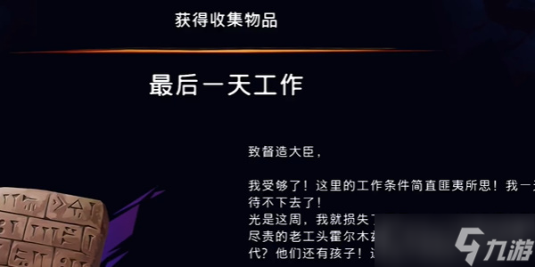 波斯王子失落王冠最后一天工作怎么獲取