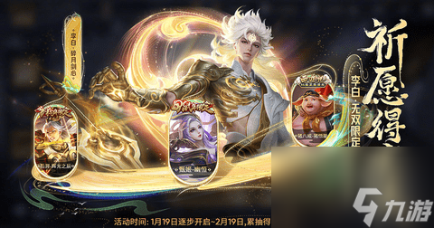 王者荣耀碎月祈愿多少钱 碎月祈愿抽奖保底价格及概率一览
