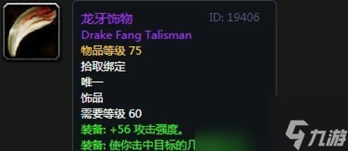 《魔兽世界》怀旧服第五阶段刺杀贼毕业装备大全